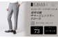 【ノータック／73】 セミオーダー トラウザーズ 1本 （葛利毛織 サマージェントリークローズ／ライトグレーチェック）