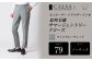 【ノータック／79】 セミオーダー トラウザーズ 1本 （葛利毛織 サマージェントリークローズ／ライトグレーチェック）