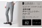 【ノータック／82】 セミオーダー トラウザーズ 1本 （葛利毛織 サマージェントリークローズ／ライトグレーチェック）