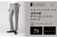 【ワンタック／79】 セミオーダー トラウザーズ 1本 （葛利毛織 サマージェントリークローズ／ライトグレーチェック）