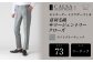 【ツータック／73】 セミオーダー トラウザーズ 1本 （葛利毛織 サマージェントリークローズ／ライトグレーチェック）