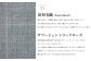 【ツータック／79】 セミオーダー トラウザーズ 1本 （葛利毛織 サマージェントリークローズ／ライトグレーチェック） 