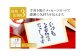 0.6号カステラ  赤風呂敷包み 幸せの黄色（プレーン）・いちご （各約310g）