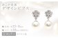 【数量限定】 あこや真珠 （7.5～8mm珠） デザインピアス SV パール アクセサリー