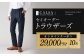 CALSAオンラインショップで使える電子クーポン 【29,000円相当の生地×10本分】