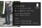 CALSAオンラインショップで使える電子クーポン 【29,000円相当の生地×10本分】