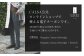 CALSAオンラインショップで使える電子クーポン 【29,000円相当の生地×5本分】