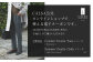 CALSAオンラインショップで使える電子クーポン 【52,000円相当の生地×1本分】
