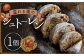 溢れる栗のシュトーレン 1個 スイーツ お菓子 ケーキ パン お菓子 菓子