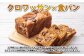 【全12回定期便】クロワッサン食パン定期便 長崎市