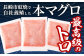 本マグロ 大賞受賞 みやび鮪 たたき 計約600g（約6～7人前） 鮪 まぐろ マグロ