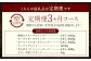 【全3回定期便】IFFA金メダルセット