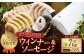 【全12回定期便】IFFA金メダルセット ( スモークウインナー ヤークトブルスト 大人のスパイシーソーセージ マスタード )