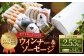 【全3回定期便】ドイツIFFAメダル受賞セット