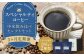 【全3回定期便】スペシャルティコーヒー 中米飲み比べセレクトセット