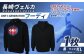 【長崎ヴェルカ】 ONE V-GENERATION フーディ （黒／size：XL）