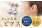 【あこや真珠】ピアス 約6.0～6.5mm（K18） アコヤ真珠