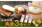 長崎角煮まん3個・大とろ角煮まんじゅう3個・長崎角煮まぶし3袋