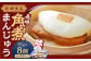 【岩崎本舗】長崎 角煮まんじゅう 75g×8個 (1箱) 計600g 角煮 豚 角煮饅頭
