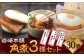 長崎角煮まんじゅう10個・大とろ角煮まんじゅう10個・長崎角煮まぶし10袋 