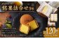 【全6回定期便】銘菓詰合せ3号 ／ 三笠山 カステラ巻 スイーツ 菓子 セット 