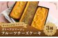 【HAMATSUスイーツ】ガトーフロマージュ フルーツチーズケーキ3種セット