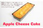 【HAMATSUスイーツ】ガトーフロマージュ フルーツチーズケーキ3種セット