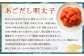 【訳あり】あごだし明太子切子1kg