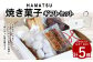 HAMATSU 焼き菓子 ギフト セット