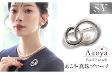 【14営業日以内に発送】あこや真珠 7.5～8.0mm ブローチ シルバー SV ラウンド パール 真珠 あこや レディース アクセサリー ジュエリー 九州 長崎県 長崎市