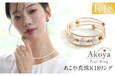 あこや真珠 4.5mm リング 指輪 ゴールド 18金 K18 3連 パール 真珠 あこや レディース アクセサリー ジュエリー 九州 長崎県 長崎市