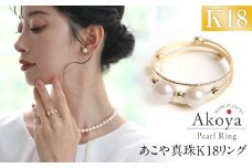 あこや真珠 5.0～5.5mm リング 指輪 ゴールド 18金 K18 3連 パール 真珠 あこや レディース アクセサリー ジュエリー 九州 長崎県 長崎市