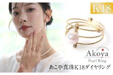 あこや真珠 6.0mm リング 指輪 ゴールド 18金 K18 ダイヤモンド 3連 パール 真珠 あこや レディース アクセサリー ジュエリー 九州 長崎県 長崎市