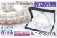 オーロラ花珠 あこや真珠 7.0～7.5mm ネックレス ピアス セット パール 真珠 あこや 真珠科学研究所 鑑別鑑定書付