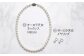 オーロラ天女 あこや真珠 7.5～8.0mm ネックレス イヤリング セット パール 真珠 あこや 真珠科学研究所 鑑別鑑定書付