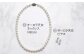 オーロラ天女 あこや真珠 8.5～9.0mm ネックレス ピアス セット パール 真珠 あこや 真珠科学研究所 鑑別鑑定書付