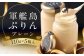 軍艦島ぷりん プレーン 5個 化粧箱入り