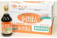 ゆうこうかけぽん 400ml×12本 調味料 ポン酢 ／ ゆず果汁 長崎県産ゆうこう果汁 ぽん酢しょうゆ ポン酢醬油 うすくちしょうゆ 調味料 柑橘類 長崎県 長崎市
