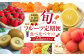 旬のフルーツ定期便 食べ比べセット 季節により厳選した果物を2品目詰め合わせ ／ 果物 くだもの 長崎県 長崎市