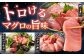 【訳あり】みやび鮪 規格外切り落とし (大トロ・中トロ・赤身)