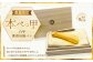 本べっ甲 白甲 携帯用 靴ベラ