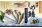 【全12回定期便】旬の美味しさを感じる！しめさば3種詰め合わせ