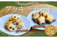 プレーン＆チョコチップクッキーのセット 各24枚入り