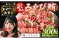 【訳あり】みやび鮪 切り落とし 端っこちゃん 計約300g