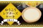 ゆうこうのレアチーズケーキ 8個入り