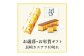 長崎カステラ えがお 幸せの黄色 0.6号 2本（各310ｇ）