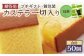 抹茶 個包装 50個（各38ｇ） カステラ一切れ入り ギフト用 贈答用 合計1900g