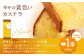 幸せの黄色いカステラ1号 1本（各560ｇ）