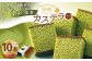 長崎カステラ 抹茶ハーフ 0.3号 10本