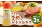 【のだ屋の手作り！】玉ねぎドレッシング（280ml）×3本セット 計840ml